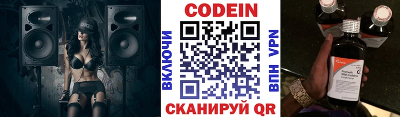 Купить  Биробиджан  Кодеиновый сироп Lean Purple Drank 