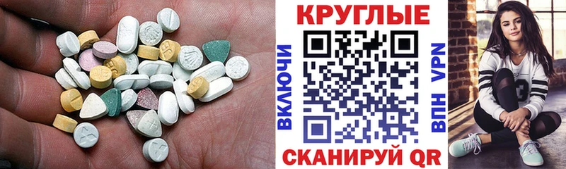 ЭКСТАЗИ диски  Купить закладки  Биробиджан 