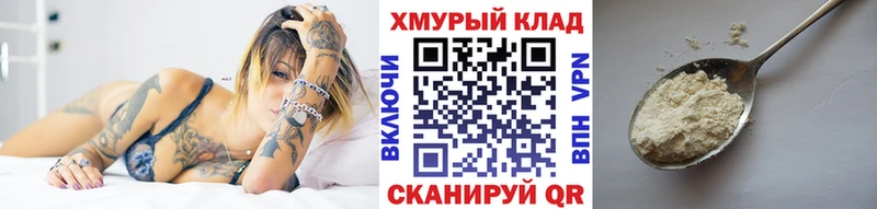 Купить где  Биробиджан  Героин белый 